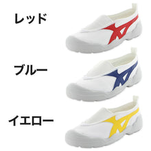 画像をギャラリービューアに読み込む, 校内履き 上履き 内履き 上靴 靴 学校 子供靴 ムーンスター バイオLT 01 22cm~30cm moonstar うわばき 内ズック 小学校 中学校 高校 キッズ ジュニア 子供 (取寄せ)