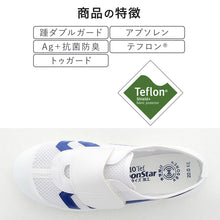 画像をギャラリービューアに読み込む, 校内履き 上履き 内履き 上靴 靴 学校 子供靴 ムーンスター バイオTef 02 21cm~28cm moonstar うわばき 内ズック 小学校 中学校 高校 キッズ ジュニア 子供 面ファスナー マジックテープ (取寄せ)