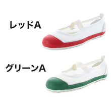 画像をギャラリービューアに読み込む, 校内履き 上履き 内履き 上靴 靴 学校 子供靴 ムーンスター カラーメッシュ 01 15cm~22.5cm moonstar うわばき 内ズック 小学校 中学校 高校 キッズ ジュニア 子供 (取寄せ)