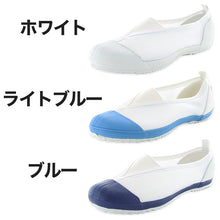 画像をギャラリービューアに読み込む, 校内履き 上履き 内履き 上靴 靴 学校 子供靴 ムーンスター 14cm~22.5cm moonstar うわばき 内ズック 小学校 中学校 高校 キッズ ジュニア 子供 (取寄せ)