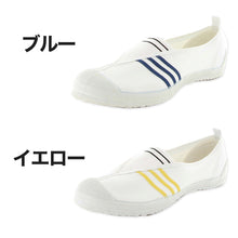 画像をギャラリービューアに読み込む, 体育館シューズ 校内履き 上履き 内履き 上靴 靴 学校 子供靴 ムーンスター 月星体育 1型A 16cm~23.5cm moonstar うわばき 内ズック 小学校 中学校 高校 キッズ ジュニア 子供 (取寄せ)