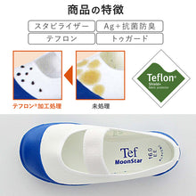 画像をギャラリービューアに読み込む, 校内履き 上履き 内履き 上靴 靴 学校 子供靴 ムーンスター 25cm~30cm moonstar うわばき 内ズック 小学校 中学校 高校 キッズ ジュニア 子供 (取寄せ)