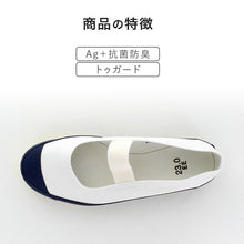 画像をギャラリービューアに読み込む, 校内履き 上履き 内履き 上靴 靴 学校 子供靴 ムーンスター スクールカラーM 24cm~30cm moonstar うわばき 内ズック 小学校 中学校 高校 キッズ ジュニア 子供 (取寄せ)