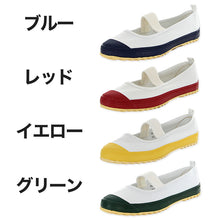 画像をギャラリービューアに読み込む, 校内履き 上履き 内履き 上靴 靴 学校 子供靴 ムーンスター スクールカラーM 24cm~30cm moonstar うわばき 内ズック 小学校 中学校 高校 キッズ ジュニア 子供 (取寄せ)