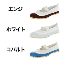 画像をギャラリービューアに読み込む, 校内履き 上履き 内履き 上靴 靴 学校 子供靴 ムーンスター スクールカラーM 24cm~30cm moonstar うわばき 内ズック 小学校 中学校 高校 キッズ ジュニア 子供 (取寄せ)