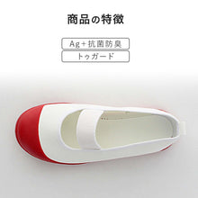 画像をギャラリービューアに読み込む, 校内履き 上履き 内履き 上靴 靴 学校 子供靴 ムーンスター アルファスクールカラー 14cm~23.5cm moonstar うわばき 内ズック 小学校 中学校 高校 キッズ ジュニア 子供 (取寄せ)