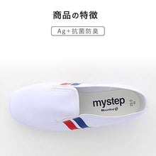 画像をギャラリービューアに読み込む, 校内履き 上履き 内履き 上靴 靴 学校 子供靴 ムーンスター 14cm~23cm moonstar うわばき 内ズック 小学校 中学校 高校 キッズ ジュニア 子供 (取寄せ)