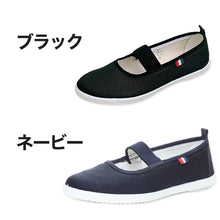 画像をギャラリービューアに読み込む, 校内履き 上履き 内履き 上靴 靴 学校 子供靴 ムーンスター 14cm~26cm moonstar うわばき 内ズック 小学校 中学校 高校 キッズ ジュニア 子供 (取寄せ)