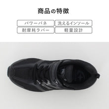 画像をギャラリービューアに読み込む, スニーカー 外履き スクールシューズ グランドシューズ 靴 通学履き 運動靴 子供靴 通学 17cm~26cm moonstar ムーンスター スーパースター バネの力 速く走る 学校 小学校 中学校 高校 白 黒 2E (送料無料) (取寄せ)