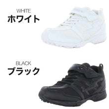 画像をギャラリービューアに読み込む, スニーカー 外履き スクールシューズ グランドシューズ 靴 通学履き 運動靴 子供靴 通学 17cm~26cm moonstar ムーンスター スーパースター バネの力 速く走る 学校 小学校 中学校 高校 白 黒 2E (送料無料) (取寄せ)