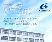 画像をギャラリービューアに読み込む, 通学履き 外履き スクールシューズ グランドシューズ 運動靴 子供靴 通学スニーカー 撥水 雨 梅雨 22cm~30cm moonstar ムーンスター 学校 小学校 中学校 高校 靴 白 黒 2E (送料無料) (取寄せ)