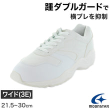 画像をギャラリービューアに読み込む, 通学履き 外履き スクールシューズ 子供靴 通学 紐靴 21.5cm~30cm moonstar ムーンスター 学校 小学校 中学校 高校 靴 白 3E シンプル (送料無料) (取寄せ)