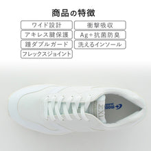 画像をギャラリービューアに読み込む, 通学履き 外履き スクールシューズ 子供靴 通学 紐靴 21.5cm~30cm moonstar ムーンスター 学校 小学校 中学校 高校 靴 白 3E シンプル (送料無料) (取寄せ)