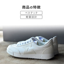 画像をギャラリービューアに読み込む, 通学履き 外履き スクールシューズ 子供靴 通学スニーカー 19cm~30cm moonstar ムーンスター 学校 小学校 中学校 高校 靴 白 2E (送料無料) (取寄せ)