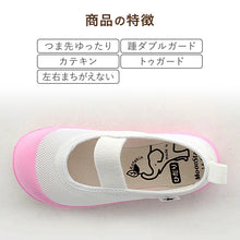 画像をギャラリービューアに読み込む, 上履き 内履き 上靴 子供靴 ムーンスター 14cm~21cm MSリトルスター01 moonstar 保育園 幼稚園 小学校 内ズック キッズ 学校 入園 入学 面接 (取寄せ)