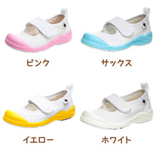 画像をギャラリービューアに読み込む, 上履き 内履き 上靴 子供靴 ムーンスター マジックテープ 14cm~21cm MSリトルスター02 moonstar 保育園 幼稚園 小学校 内ズック キッズ 学校 入園 入学 面接 (取寄せ)