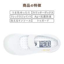 画像をギャラリービューアに読み込む, 上履き 内履き 上靴 子供靴 ムーンスター キャロット 21.5cm~25cm CR ST11 moonstar 保育園 幼稚園 小学校 内ズック キッズ 学校 入園 入学 面接 (取寄せ)