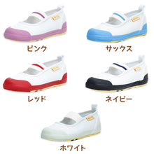 画像をギャラリービューアに読み込む, 上履き 内履き 上靴 子供靴 ムーンスター キャロット 21.5cm~25cm CR ST11 moonstar 保育園 幼稚園 小学校 内ズック キッズ 学校 入園 入学 面接 (取寄せ)