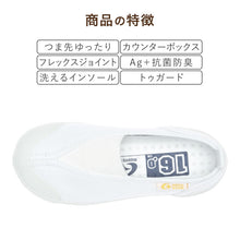 画像をギャラリービューアに読み込む, 上履き 内履き 上靴 子供靴 ムーンスター キャロット 14cm~19.5cm moonstar CR ST12 保育園 幼稚園 小学校 内ズック キッズ 学校 入園 入学 面接 (取寄せ)