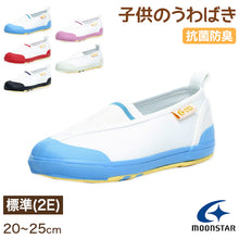 画像をギャラリービューアに読み込む, 上履き 内履き 上靴 子供靴 ムーンスター キャロット 20cm~25cm moonstar CR ST12 保育園 幼稚園 小学校 内ズック キッズ 学校 入園 入学 面接 (取寄せ)