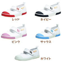 画像をギャラリービューアに読み込む, 上履き 内履き 上靴 子供靴 ムーンスター キャロット CR ST13 14cm~19.5cm moonstar 保育園 幼稚園 小学校 内ズック キッズ 学校 入園 入学 面接 (取寄せ)