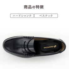 画像をギャラリービューアに読み込む, ローファー 本革 男子 メンズ 学生靴 通学靴 通学履き 外履き スクールシューズ 21.5cm~30cm ムーンスター BV340A moonstar 学校 中学校 高校 ジュニア 靴 黒 3E 冠婚葬祭 (送料無料) (取寄せ)