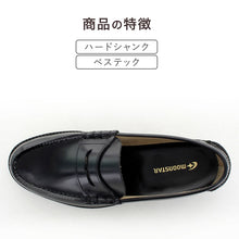 画像をギャラリービューアに読み込む, ローファー 本革 男子 メンズ 学生靴 通学靴 通学履き 外履き スクールシューズ 21.5cm~30cm ムーンスター BV340 moonstar 学校 中学校 高校 ジュニア 靴 黒 3E 冠婚葬祭 (送料無料) (取寄せ)