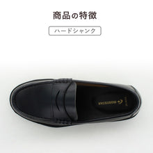 画像をギャラリービューアに読み込む, ローファー 合皮 男子 メンズ 学生靴 通学靴 通学履き 外履き スクールシューズ 22cm~30cm ムーンスター BVL540 moonstar 学校 中学校 高校 ジュニア 靴 黒 3E 冠婚葬祭 (送料無料) (取寄せ)