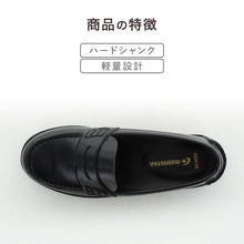 画像をギャラリービューアに読み込む, ローファー 合皮 女子 レディース 学生靴 通学靴 通学履き 外履き スクール 21cm~26.5cm ムーンスター moonstar ブラック 学校 中学校 高校 ジュニア 靴 3E 冠婚葬祭 (送料無料) (取寄せ)