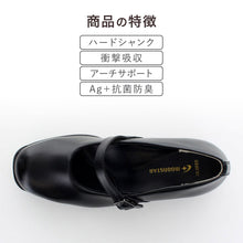 画像をギャラリービューアに読み込む, 合皮 通学靴 女子 レディース 革靴 学生靴 通学履き 外履き スクール 21cm~27cm ムーンスター moonstar ブラック 黒 学校 中学校 高校 ジュニア 靴 3E 冠婚葬祭 (送料無料) (取寄せ)