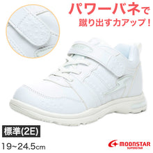 画像をギャラリービューアに読み込む, 外履き スクールシューズ グランドシューズ 通学履き 運動靴 子供靴 通学 スニーカー 15cm~24.5cm moonstar ムーンスター スーパースター 速く走る 女児 軽量 学校 スクール 小学校 中学校 高校 靴 白 2E (送料無料) (取寄せ)