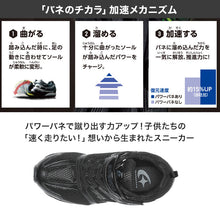 画像をギャラリービューアに読み込む, スニーカー 外履き スクールシューズ 白 黒 グランドシューズ 靴 通学履き 運動靴 子供靴 通学 15cm~24.5cm moonstar ムーンスター 小学校 小学生 中学校 軽量 スーパースター イナズマスプリンター バネの力 速く走る 学校 高校 2E (送料無料) (取寄せ)