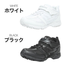 画像をギャラリービューアに読み込む, スニーカー 外履き スクールシューズ 白 黒 グランドシューズ 靴 通学履き 運動靴 子供靴 通学 15cm~24.5cm moonstar ムーンスター 小学校 小学生 中学校 軽量 スーパースター イナズマスプリンター バネの力 速く走る 学校 高校 2E (送料無料) (取寄せ)