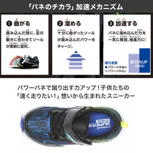 画像をギャラリービューアに読み込む, スニーカー 靴 シューズ ムーンスター スーパースター 17~23cm moonstar 小学校 小学生 キッズ 男の子 男子 男児 軽量 スーパースター 速く走る 学校 3E 黒 赤 青 ライム キラキラ (送料無料)