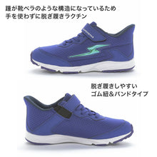 画像をギャラリービューアに読み込む, スニーカー 靴 シューズ ムーンスター スーパースター 19~23.5cm ハンズフリー moonstar 小学校 小学生 キッズ 男の子 男子 男児 軽量 スーパースター 速く走る 学校 2E 黒 グレー 青 (送料無料)