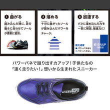 画像をギャラリービューアに読み込む, スニーカー 靴 シューズ 防水 ムーンスター スーパースター 19~23.5cm moonstar 小学校 小学生 キッズ 男の子 男子 男児 軽量 スーパースター 速く走る 学校 3E 黒 赤 青 梅雨 雨 (送料無料)