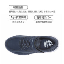 画像をギャラリービューアに読み込む, スニーカー 靴 シューズ ムーンスター 通学 運動靴 子供靴 通学履き 軽量 17~24.5cm moonstar 男女兼用 男の子 女の子学生 小学生 中学生 高校生 キッズ ジュニア 学校 運動 スポーツ