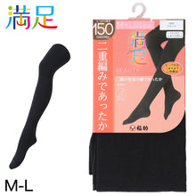 画像をギャラリービューアに読み込む, 福助 満足 二重編みタイツ150デニール M-L (満足 福助 タイツ 150デニール 静電気防止 二重編み 秋冬用) (在庫限り)
