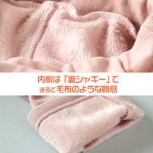 画像をギャラリービューアに読み込む, キッズ ロングパンツ 男の子 女の子 裏シャギー 起毛 保温 あったかい ストレッチ なめらか 綿素材 黒 紺色 ピンク 110~130cm 子供服 ボーイズ ガールズ ズボン ボトムス ふんわり あたたかい 動きやすい 綿混 おでかけ 110 120 130 (在庫限り)