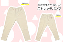 画像をギャラリービューアに読み込む, キッズ ストレッチパンツ ロング 無地 フィット のびる 動きやすい スキニー 綿素材 ジュニア 腰ゴム 110~130cm (子供服 男の子 女の子 ズボン ボトムス 伸縮性 伸び縮み 綿混 おでかけ 110 120 130) (在庫限り)