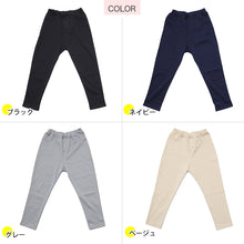 画像をギャラリービューアに読み込む, キッズ ストレッチパンツ ロング 無地 フィット のびる 動きやすい スキニー 綿素材 ジュニア 腰ゴム 110~130cm (子供服 男の子 女の子 ズボン ボトムス 伸縮性 伸び縮み 綿混 おでかけ 110 120 130) (在庫限り)