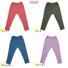 画像をギャラリービューアに読み込む, キッズ ストレッチパンツ ロング 無地 フィット のびる 動きやすい スキニー 綿素材 ジュニア 腰ゴム 110~130cm (子供服 男の子 女の子 ズボン ボトムス 伸縮性 伸び縮み 綿混 おでかけ 110 120 130) (在庫限り)