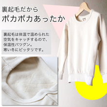 画像をギャラリービューアに読み込む, キッズ トレーナー 裏起毛 あったか 保温 冬 ポカポカ 無地 トドラー 110~130cm (子供服 男の子 女の子 トップス あたたかい 暖かい スウェット 綿混 秋 おでかけ 110 120 130) (在庫限り)