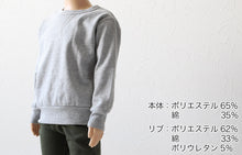 画像をギャラリービューアに読み込む, キッズ トレーナー 裏起毛 あったか 保温 冬 ポカポカ 無地 トドラー 110~130cm (子供服 男の子 女の子 トップス あたたかい 暖かい スウェット 綿混 秋 おでかけ 110 120 130) (在庫限り)