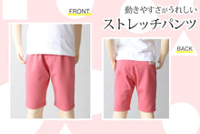 画像をギャラリービューアに読み込む, キッズ ハーフパンツ 半ズボン ストレッチ 5分丈 ボトムス 子供服 男の子 女の子 伸びる 動きやすい 春 夏 腰ゴム 110~130cm 子ども服 ズボン 伸縮性 綿混 110 120 130 (在庫限り)
