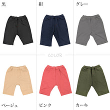 画像をギャラリービューアに読み込む, キッズ ハーフパンツ 半ズボン ストレッチ 5分丈 ボトムス 子供服 男の子 女の子 伸びる 動きやすい 春 夏 腰ゴム 110~130cm 子ども服 ズボン 伸縮性 綿混 110 120 130 (在庫限り)