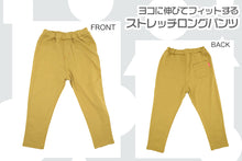 画像をギャラリービューアに読み込む, キッズ 長ズボン ストレッチ パンツ ロング 男の子 女の子 無地 フィット のびる 動きやすい シルエットすっきり 綿素材 腰ゴム 青 ピンク イエロー 黒 110~130cm 長ズボン ボーイズ ガールズ ズボン ボトムス 伸縮性 伸び縮み 綿混 おでかけ 110 120 130