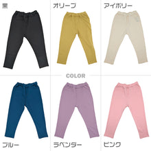 画像をギャラリービューアに読み込む, キッズ 長ズボン ストレッチ パンツ ロング 男の子 女の子 無地 フィット のびる 動きやすい シルエットすっきり 綿素材 腰ゴム 青 ピンク イエロー 黒 110~130cm 長ズボン ボーイズ ガールズ ズボン ボトムス 伸縮性 伸び縮み 綿混 おでかけ 110 120 130