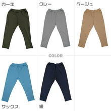 画像をギャラリービューアに読み込む, キッズ 長ズボン ストレッチ パンツ ロング 男の子 女の子 無地 フィット のびる 動きやすい シルエットすっきり 綿素材 腰ゴム 青 ピンク イエロー 黒 110~130cm 長ズボン ボーイズ ガールズ ズボン ボトムス 伸縮性 伸び縮み 綿混 おでかけ 110 120 130
