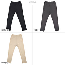 画像をギャラリービューアに読み込む, キッズ 長ズボン ストレッチ パンツ ロング 男の子 女の子 裏毛 保温 フィット のびる 動きやすい シルエットすっきり 綿 コットン 腰ゴム 黒 ベージュ グレー 110~130cm 長ズボン